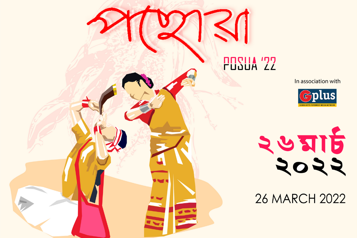 Posua 2022 Spring Fest Of Nit Silchar