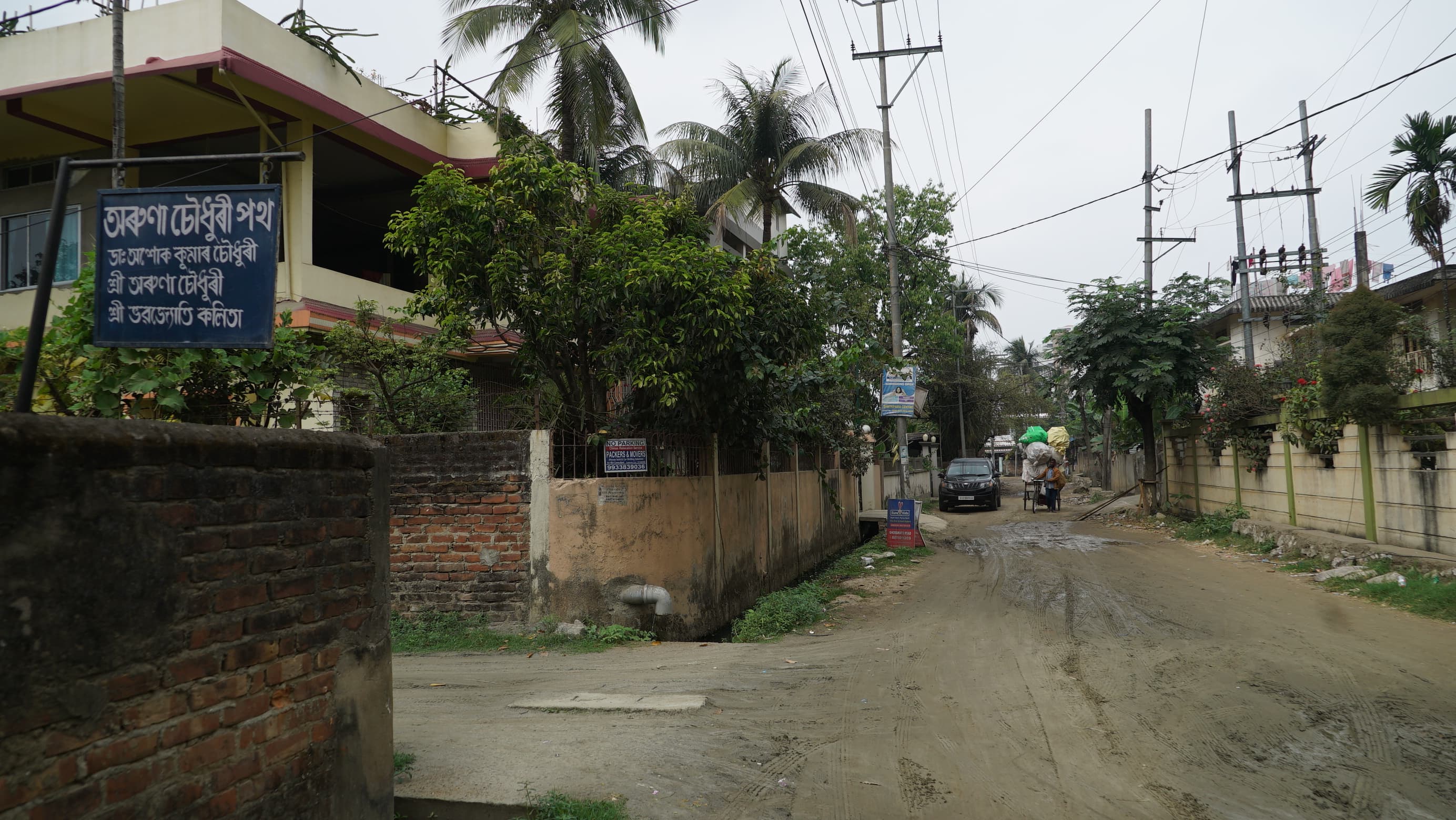 Dilapidated roads in Guwahati's Ward 43.