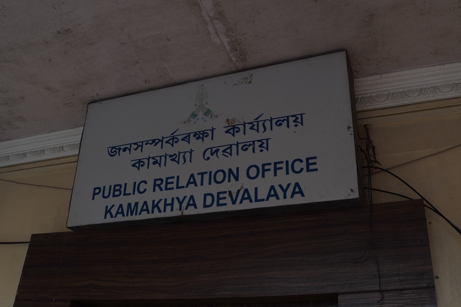 The Kamakhya Board.