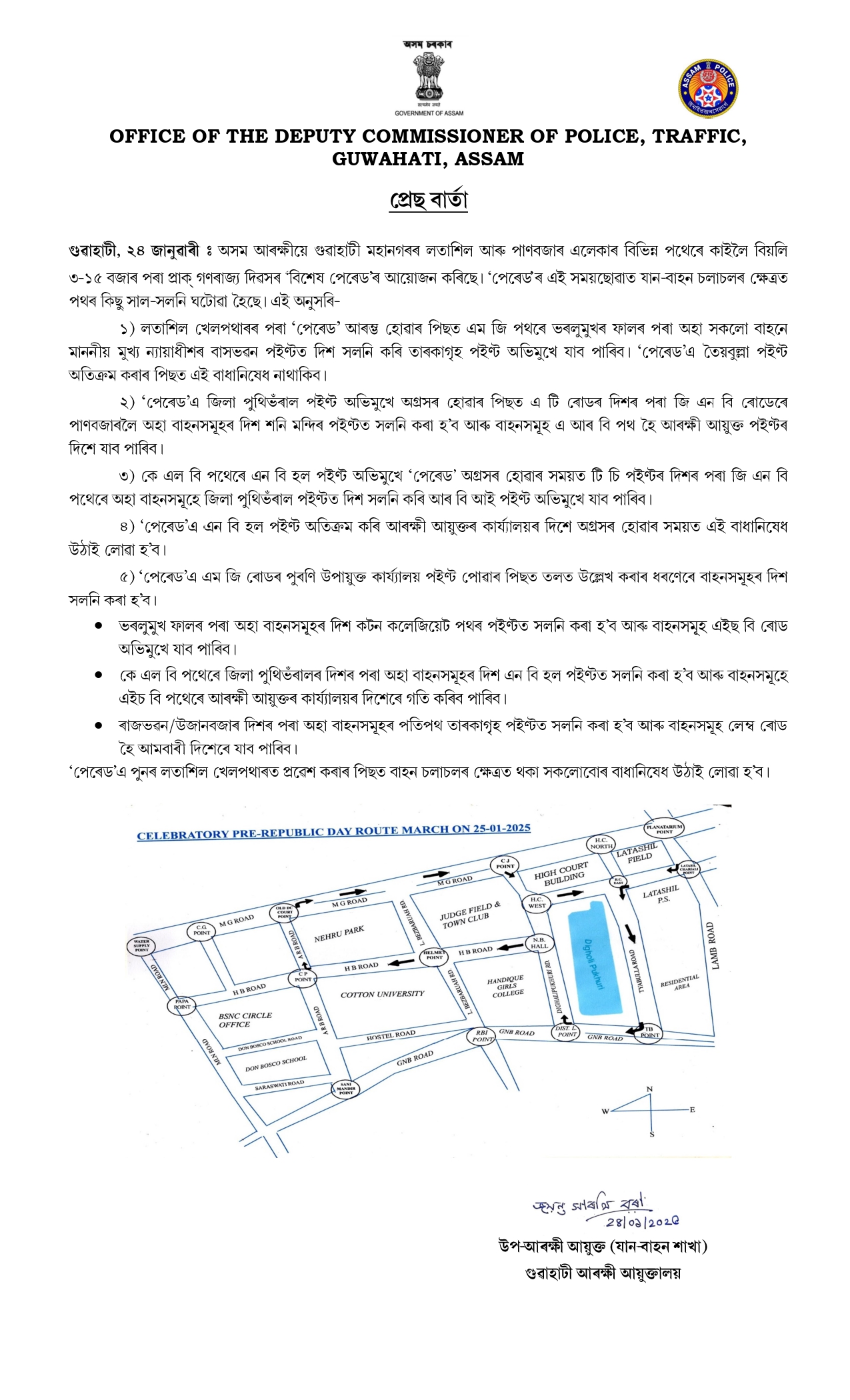 The notice issued by Guwahati Traffic Police.